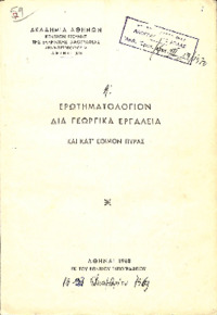 Φωτογραφία του περιγραφόμενου στοιχείου