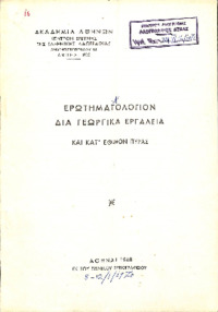 Φωτογραφία του περιγραφόμενου στοιχείου