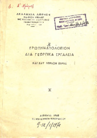 Φωτογραφία του περιγραφόμενου στοιχείου