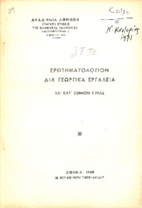Φωτογραφία του περιγραφόμενου στοιχείου
