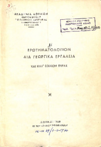 Φωτογραφία του περιγραφόμενου στοιχείου