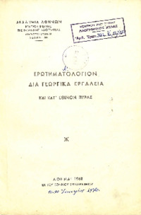 Φωτογραφία του περιγραφόμενου στοιχείου