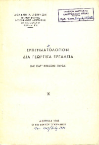 Φωτογραφία του περιγραφόμενου στοιχείου