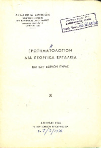Φωτογραφία του περιγραφόμενου στοιχείου