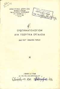 Φωτογραφία του περιγραφόμενου στοιχείου