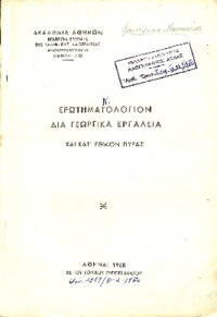 Φωτογραφία του περιγραφόμενου στοιχείου