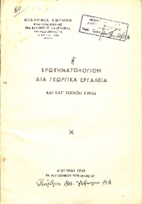 Φωτογραφία του περιγραφόμενου στοιχείου
