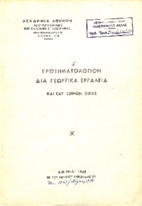 Φωτογραφία του περιγραφόμενου στοιχείου