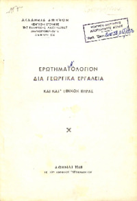 Φωτογραφία του περιγραφόμενου στοιχείου