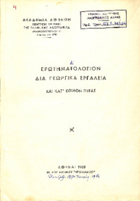 Φωτογραφία του περιγραφόμενου στοιχείου