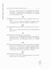 Φωτογραφία του περιγραφόμενου στοιχείου
