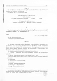 Φωτογραφία του περιγραφόμενου στοιχείου