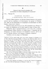 Φωτογραφία του περιγραφόμενου στοιχείου