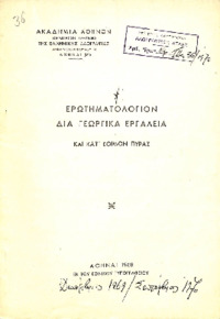 Φωτογραφία του περιγραφόμενου στοιχείου