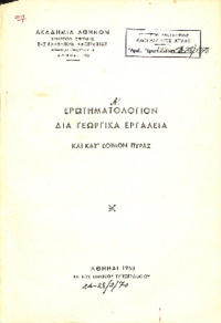 Φωτογραφία του περιγραφόμενου στοιχείου