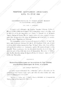 Φωτογραφία του περιγραφόμενου στοιχείου