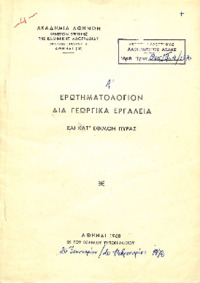 Φωτογραφία του περιγραφόμενου στοιχείου