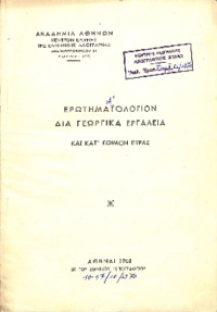 Φωτογραφία του περιγραφόμενου στοιχείου