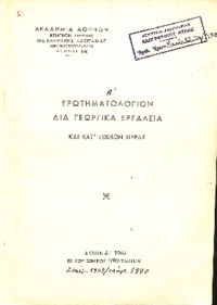 Φωτογραφία του περιγραφόμενου στοιχείου