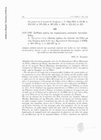 Φωτογραφία του περιγραφόμενου στοιχείου