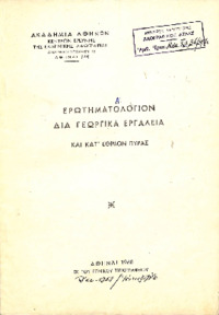Φωτογραφία του περιγραφόμενου στοιχείου