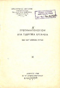 Φωτογραφία του περιγραφόμενου στοιχείου