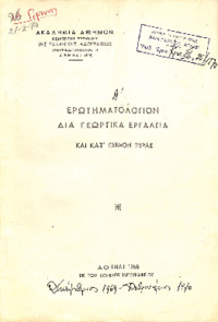 Φωτογραφία του περιγραφόμενου στοιχείου