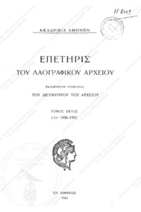 Φωτογραφία του περιγραφόμενου στοιχείου