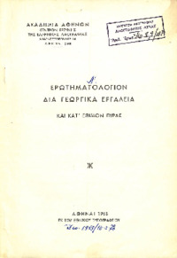 Φωτογραφία του περιγραφόμενου στοιχείου