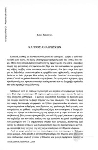 Φωτογραφία του περιγραφόμενου στοιχείου
