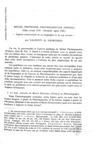 Φωτογραφία του περιγραφόμενου στοιχείου