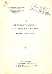 Φωτογραφία του περιγραφόμενου στοιχείου
