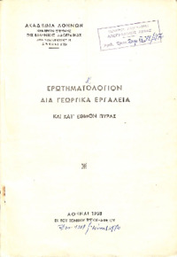 Φωτογραφία του περιγραφόμενου στοιχείου