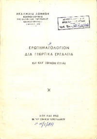 Φωτογραφία του περιγραφόμενου στοιχείου