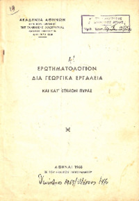 Φωτογραφία του περιγραφόμενου στοιχείου