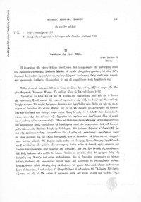 Φωτογραφία του περιγραφόμενου στοιχείου