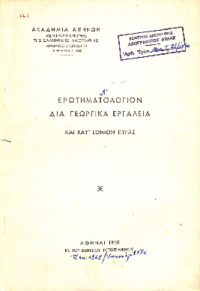 Φωτογραφία του περιγραφόμενου στοιχείου