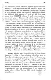 Φωτογραφία του περιγραφόμενου στοιχείου