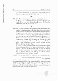 Φωτογραφία του περιγραφόμενου στοιχείου