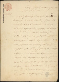 Φωτογραφία του περιγραφόμενου στοιχείου