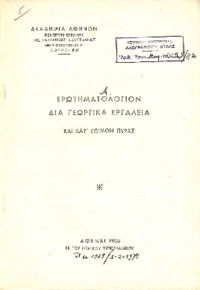 Φωτογραφία του περιγραφόμενου στοιχείου