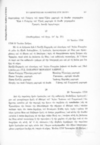 Φωτογραφία του περιγραφόμενου στοιχείου