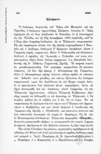 Φωτογραφία του περιγραφόμενου στοιχείου