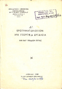 Φωτογραφία του περιγραφόμενου στοιχείου