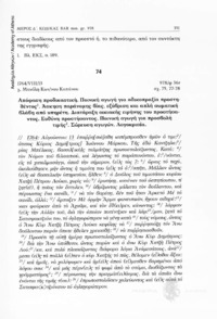 Φωτογραφία του περιγραφόμενου στοιχείου