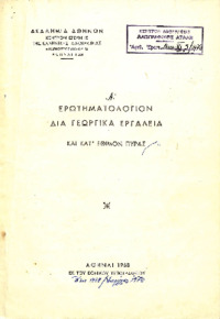 Φωτογραφία του περιγραφόμενου στοιχείου