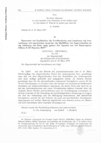Φωτογραφία του περιγραφόμενου στοιχείου
