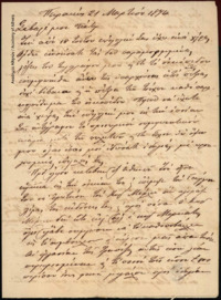 Φωτογραφία του περιγραφόμενου στοιχείου