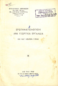 Φωτογραφία του περιγραφόμενου στοιχείου