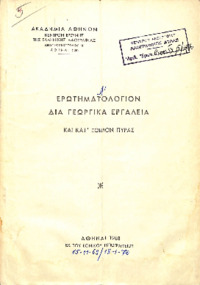 Φωτογραφία του περιγραφόμενου στοιχείου